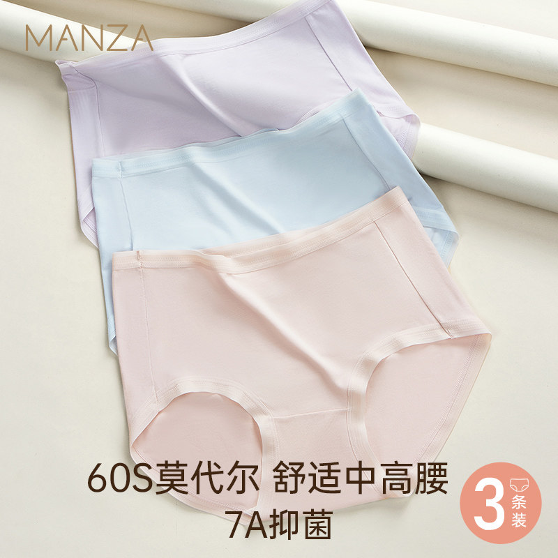3条装莫代尔内裤女透气三角裤