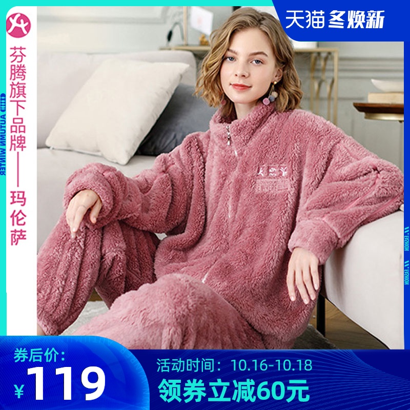 芬腾玛伦萨珊瑚绒睡衣女秋冬季法兰绒加厚保暖可外穿家居服套装