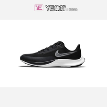 Nike/耐克Air Zoom Rival Fly 3男子 专业透气跑步鞋 CT2405-001