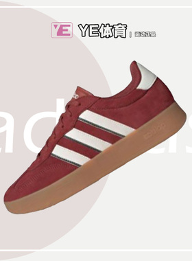 Adidas BARREDA女低帮德训板鞋T头鞋JP7106 JP7100 JP7098 JP7107