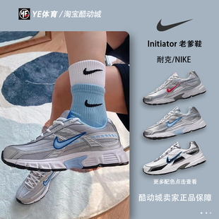 001 394055 Initiator网红老爹跑步鞋 101 DZ2776 394053 耐克Nike