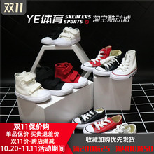 系带高低帮帆布鞋 匡威 7J231C 魔术贴男女童鞋 Converse经典 7J235C