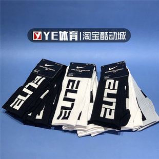 高筒吸汗籃球精英襪SX7627 100 耐克 010 901 Nike三雙裝 專柜正品