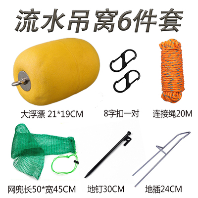 【不含杆】流水吊窝杆子套装全套配件浮球打窝球网兜钓窝浮钓神器