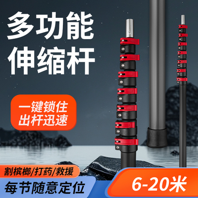 高碳素加厚超硬卡扣多功能伸缩杆打松塔割槟榔打药蜂窝救援抄网竿