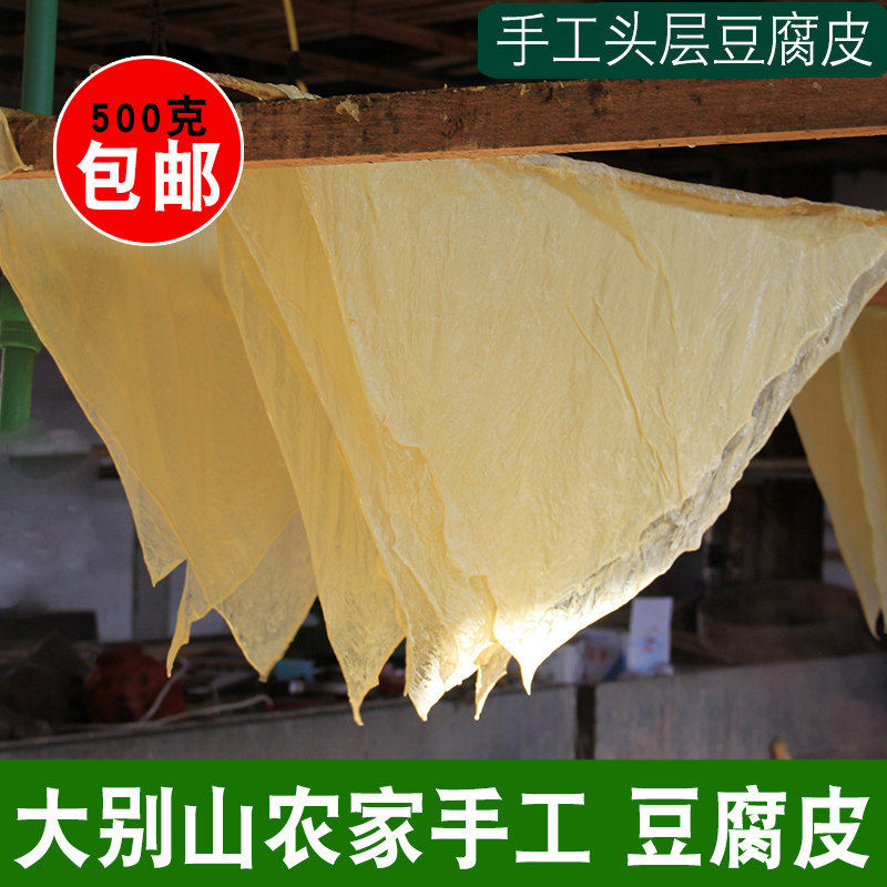 手工头层豆腐皮油豆皮500克