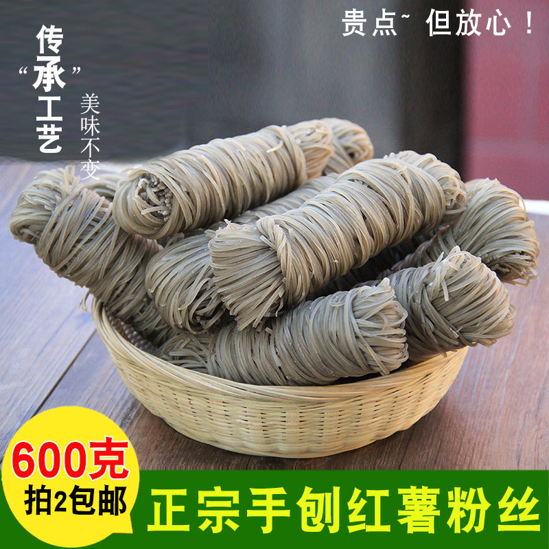 正宗手工红薯粉丝粉条大别山岳西特产手刨山芋粉条地瓜粉条安徽,粮油调味/速食/干货/烘焙,特色干货及养生干料,淘宝优惠券,粉丝福利购,淘宝优惠卷