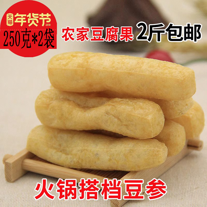 拍1包邮火锅食材条子豆腐果生条豆条豆果豆泡豆葱非都昌豆参太湖