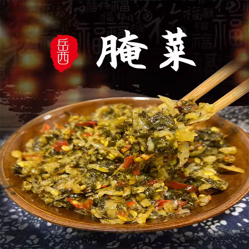 岳西农家腌白菜下饭菜500克