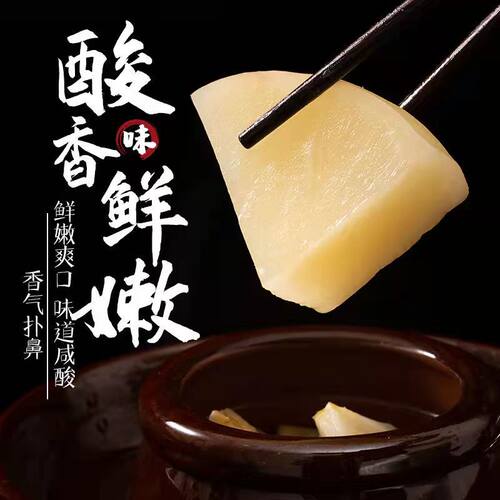 正宗坛子菜泡萝卜腌萝卜