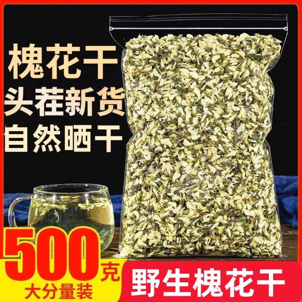 酒店食材特色菜洋槐花干槐花新鲜干槐花槐花茶杨槐树花野生食用