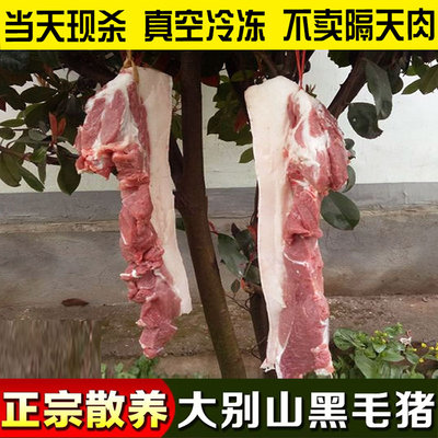 大别山农村新鲜土猪肉