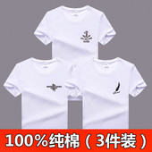 打底衫 100％纯棉短袖 夏 宽松圆领休闲潮流半袖 体恤男装 T恤男士 大码