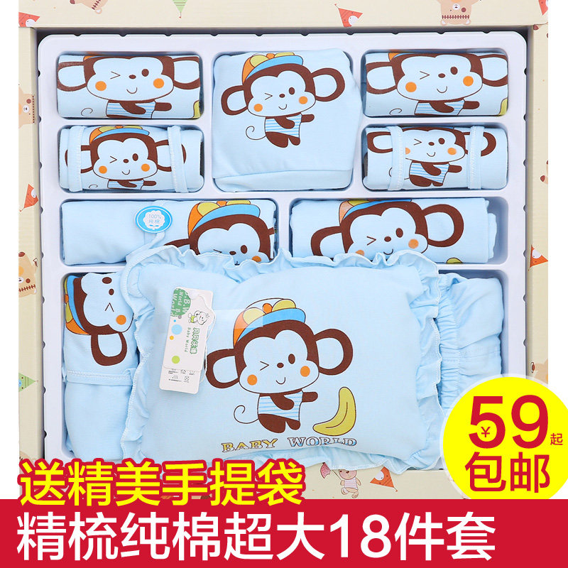 Coffret cadeau pour bébé JLX-716 - Ref 1955582 Image 4