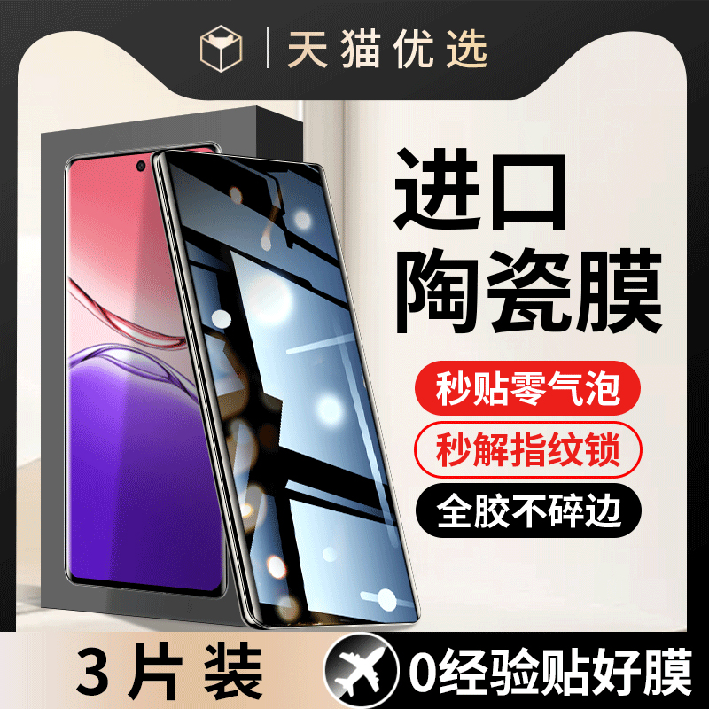 适用OPPOA5Pro手机膜a5por陶瓷钢化膜oppo防窥5G曲屏opa5pr0全屏opp0pp0p0pa5p新款oppoa5oppa5opoa5保护贴膜