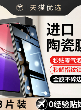 适用OPPOA5Pro手机膜a5por陶瓷钢化膜oppo防窥5G曲屏opa5pr0全屏opp0pp0p0pa5p新款oppoa5oppa5opoa5保护贴膜