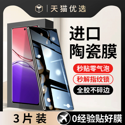 适用OPPOA5Pro手机膜a5por陶瓷钢化膜oppo防窥5G曲屏opa5pr0全屏opp0pp0p0pa5p新款oppoa5oppa5opoa5保护贴膜