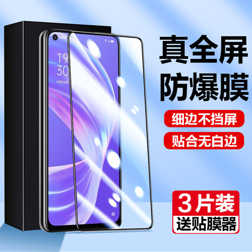 oppoa72钢化膜5g防窥膜
