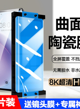 适用华为鼎桥n8pro手机膜tdtechn8pro陶瓷防窥膜td智选tech曲面n8por全屏全面覆盖nat-tn70贴一tdtech软防爆