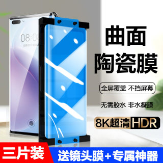 适用华为鼎桥n8pro手机膜tdtechn8pro陶瓷防窥膜td智选tech曲面n8por全屏全面覆盖nat-tn70贴一tdtech软防爆