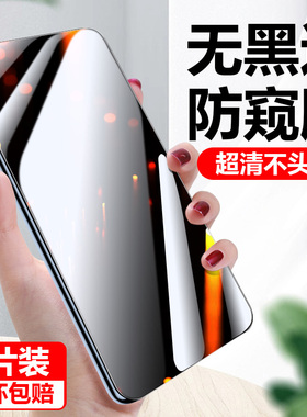适用于opporeno4se防窥oppo钢化膜reno45g手机opporen04防偷窥opporeon防盗屏renose5g放盗opporneopreno屏保