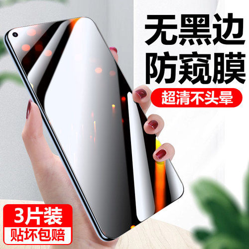 opporeno4sereno4钢化膜防窥