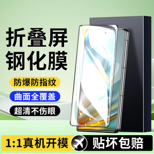 适用荣耀MagicVs3钢化膜手机膜荣耀Vs3折叠膜外屏膜HONOR魔术Vs3内屏水凝膜honormagicvs3全包防窥膜保护贴膜