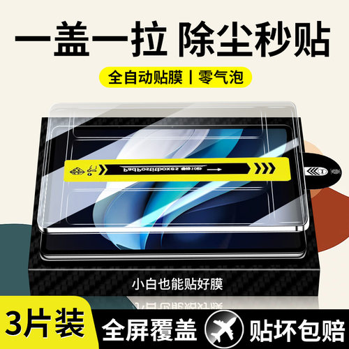 适用vivoPad3钢化膜vivopad3pro平板保护膜vivopadair2全屏vivoipad屏幕iqoopad2pro贴膜iqoopadair无尘仓pad