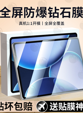 适用oppopad4pro平板保护膜pad3/2钢化膜OPPOPadAir2新款13.2英寸2025全屏防摔pad3por抗指纹12.1寸屏幕贴膜