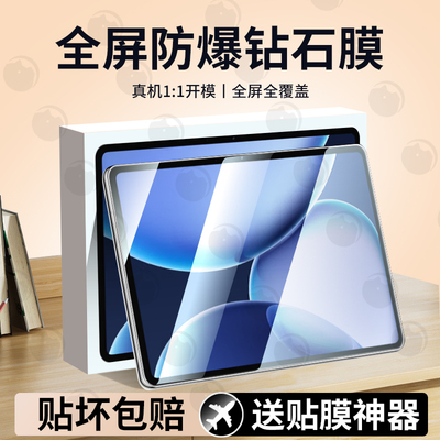 适用OPPOPad系列平板钢化贴膜