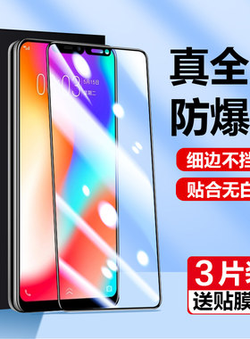 vivoy83a钢化膜y83防窥