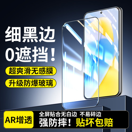嘟萌猪适用红米note13pro钢化膜防窥手机膜全屏保护贴膜红米note13pro防摔防偷窥屏保玻璃全包无白边高清刚化
