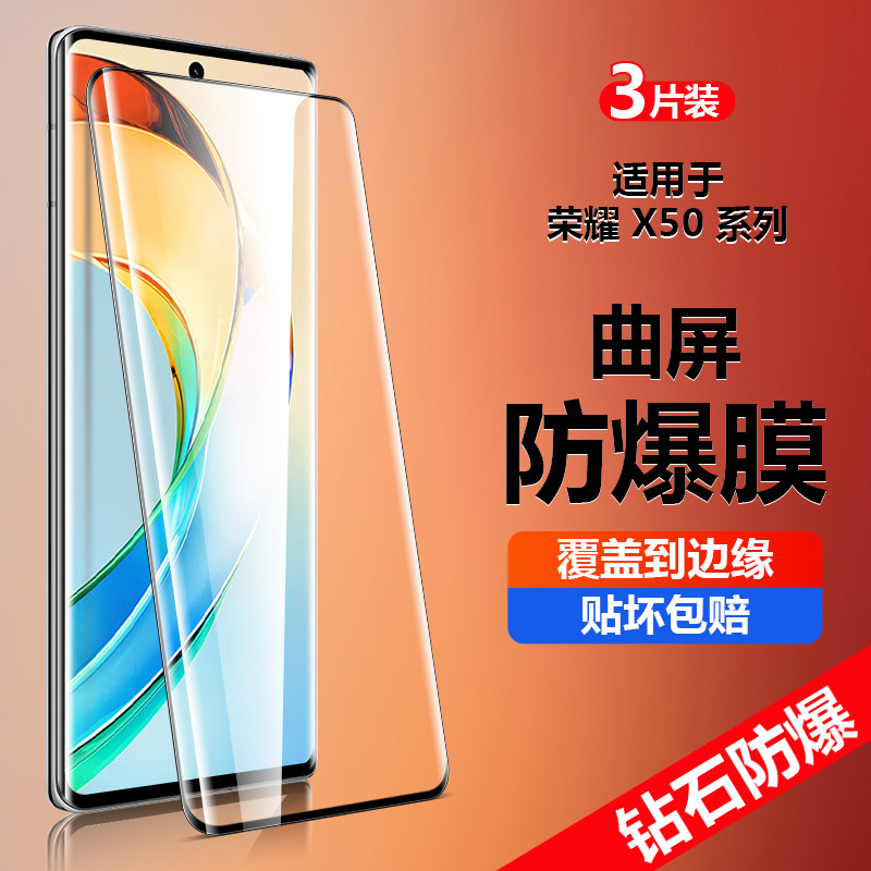 荣耀x50专用钢化膜新款x5O手机膜