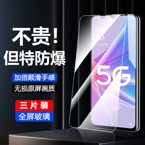 oppoA58x钢化膜a58手机膜PHJ110
