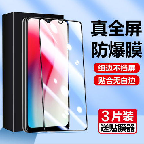 vivov1901a钢化膜vivoy3