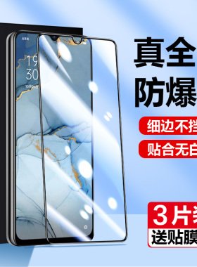 适用OPPOReno35G钢化膜opporen03手机opopreno3全屏0pp0opρo保护膜poopreno软壳opooreno防窥reon屏保5g贴膜