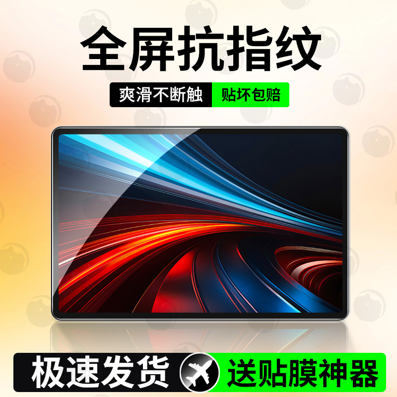 适用荣耀平板GT2Pro平板钢化膜
