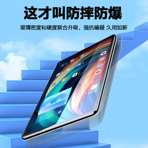 嘟萌猪适用联想小新pad钢化膜pro