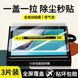 华为matepad11钢化膜DBYW09平板保护膜matepad10.95英寸全屏dby-w09新款metapad11平板无尘仓2021pad贴膜适用