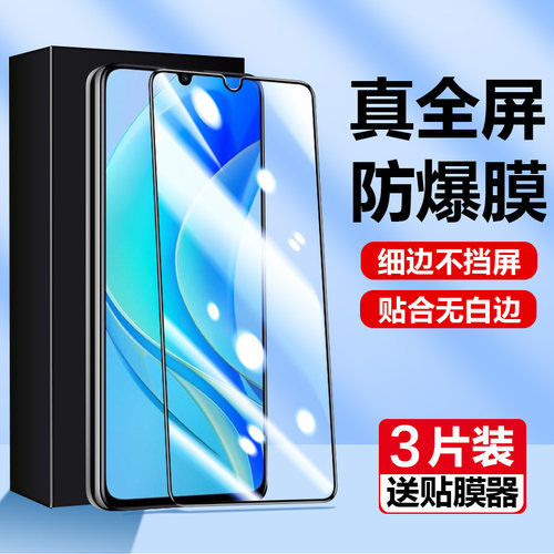 嘟萌猪适用华为MGA一AL00钢化膜