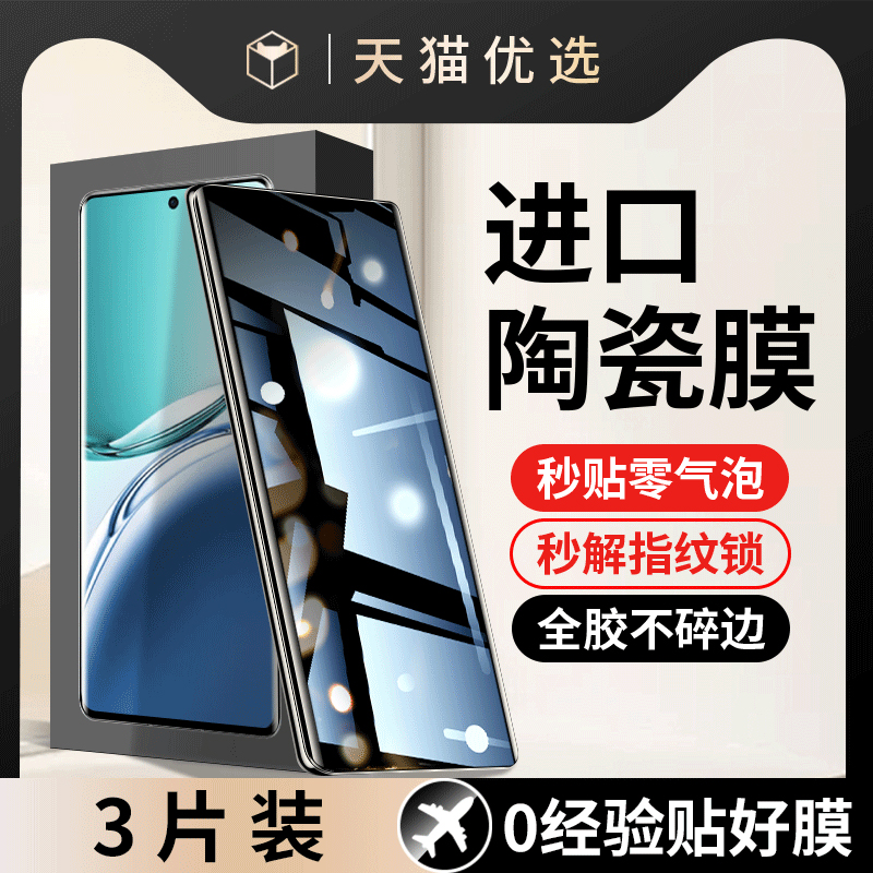 适用OPPOA3Pro手机膜5G钢化陶瓷膜防窥膜a3por手机oppo曲面A3Pro新款oppoaa3pr0曲屏0pp0防摔opa3pro保护贴膜