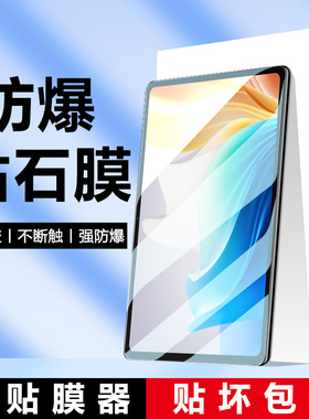 适用OPPOPadAir2平板保护膜OPPOPadAir钢化膜全屏oppopad2防指纹oppopad抗蓝光oppoipadair防摔屏幕护眼贴膜