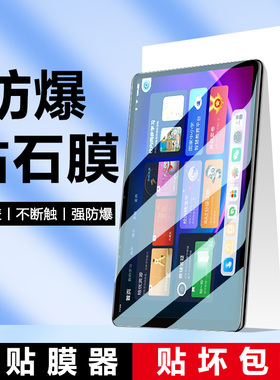 适用于学而思学习机钢化膜xpad二代平板保护膜xpad2pro学而思学习机贴膜max电脑xpadpro二代屏幕膜xpadpromax