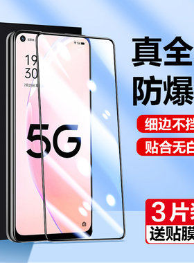 适用于oppoPFGMoo钢化膜pfgm00手机oppoPFGM00模oppo全屏a93s高清oppop+fgmoo防窥pfgmoo屏幕~保护刚化膜屏保