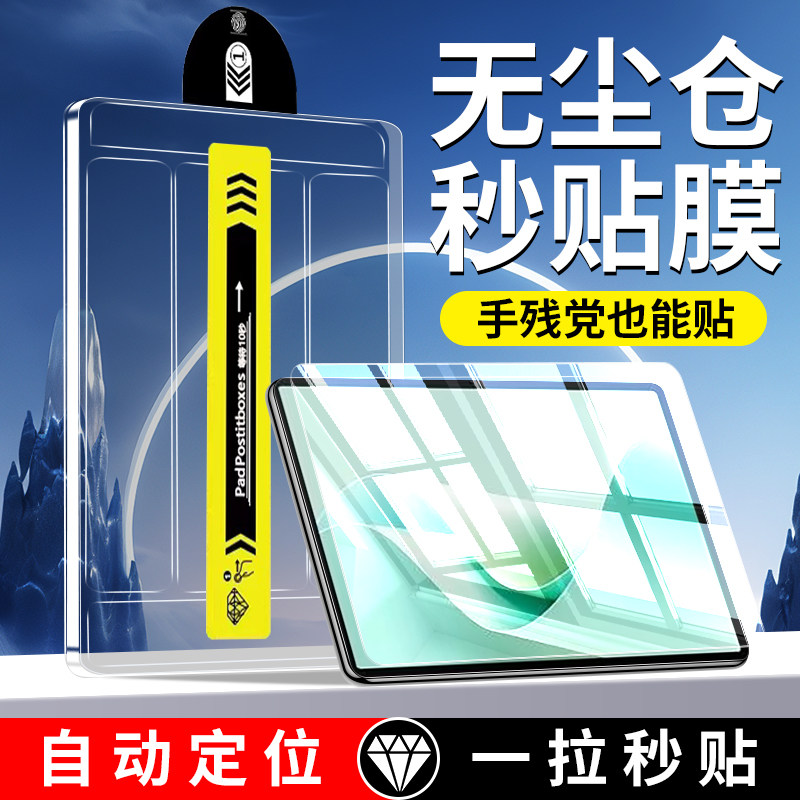 适用华为matepad11.5s钢化膜matepad115平板膜HUAWEImate柔光11.5英寸全屏pad11s灵动版屏幕保护膜115s无尘仓,3C数码配件,平板电脑屏幕贴膜,淘宝优惠券,粉丝福利购,淘宝优惠卷