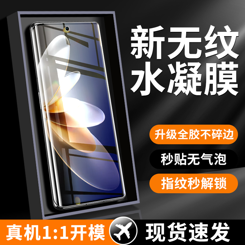 适用vivoS16手机膜Pro钢化水凝膜s16防窥膜s16e新款s16pro保护膜vivis曲面vovos曲屏por全包viv0软膜viov贴膜