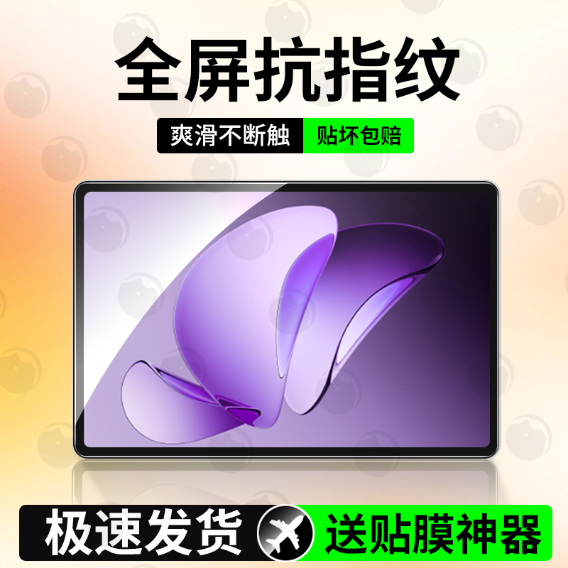 适用OPPOPad3平板钢化膜