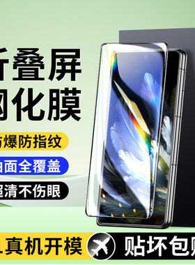 适用OPPOFindN3手机膜findn3折叠屏钢化oppo新款oppon3防摔外屏PHN110内屏全包findN3典藏版防窥水凝保护贴膜