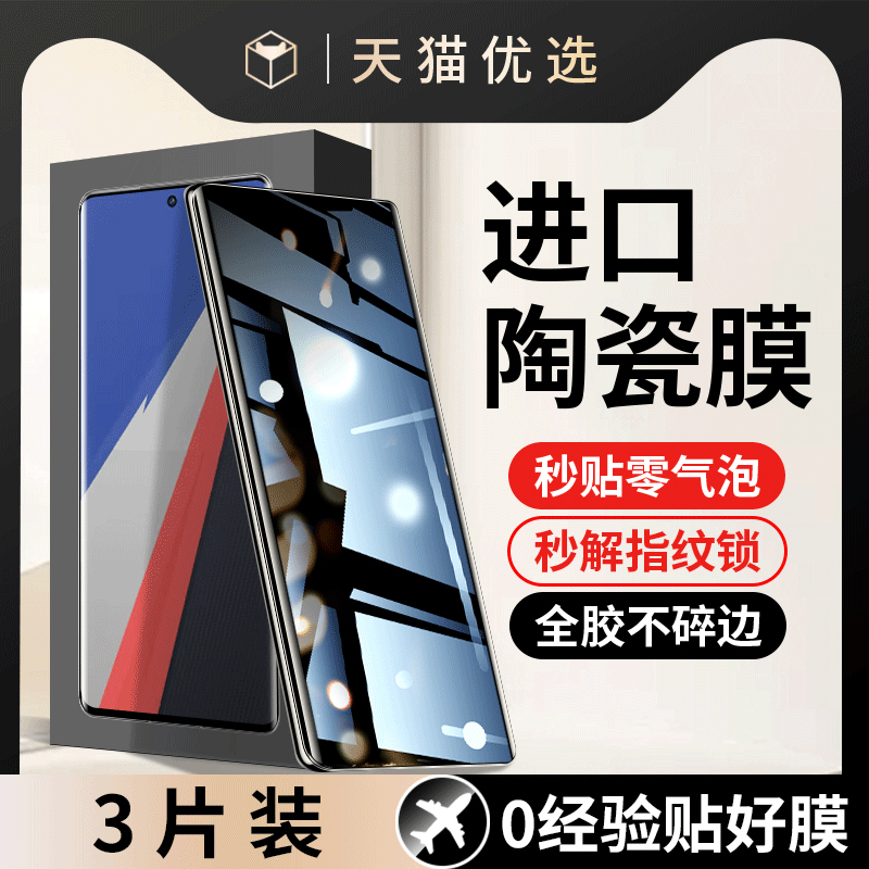 适用iqoo10pro手机膜vivoiqoo10p钢化陶瓷膜iq10po防窥膜iq0010ipoo曲面水凝iooq全屏ioqqvivoiqlqoo10软贴膜