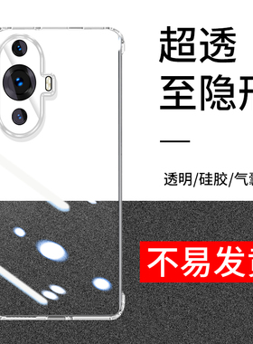适用于华为nova11pro手机壳bon一al00保护套nova11ultra新款nova11se透明nova11i防摔壳nove11全包镜头手机套